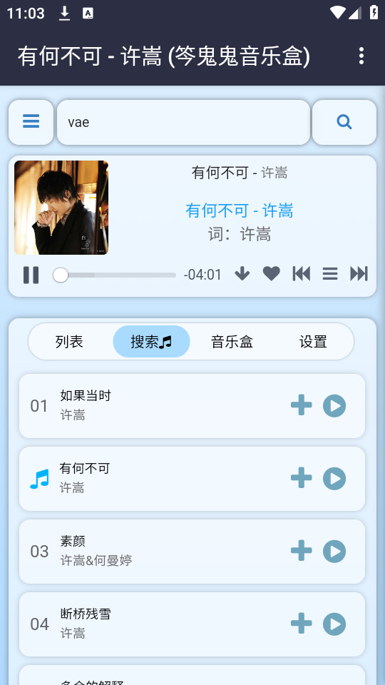 笒鬼鬼音乐盒