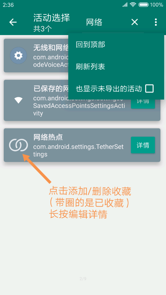 创建快捷方式app最新版