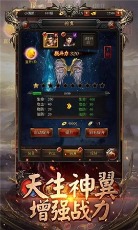 星王神途合击版