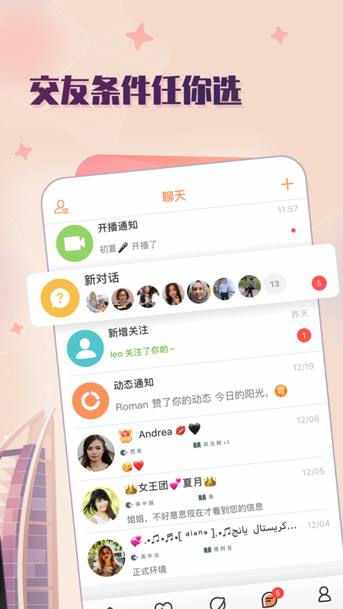 Hello Pal全球社交直播平台
