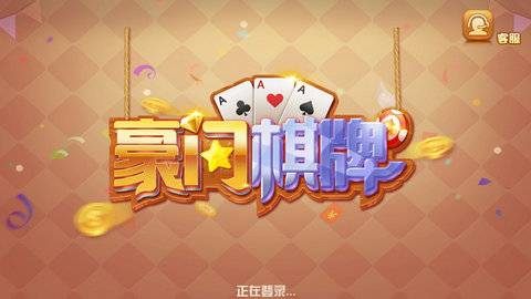 豪门国际下载pg