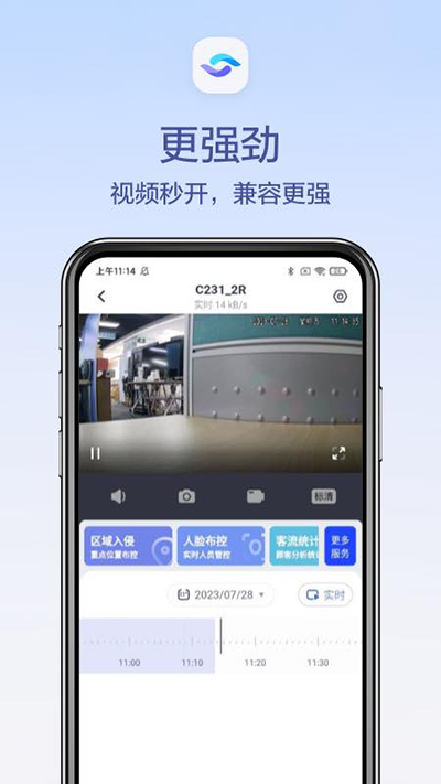 天翼视联APP