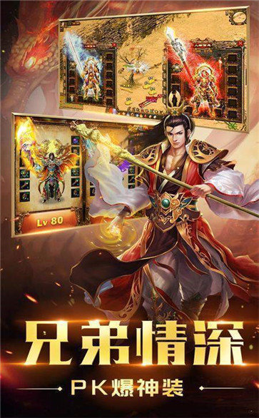 1.76梦幻传奇