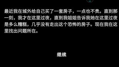 恐怖贞子来了 中文版