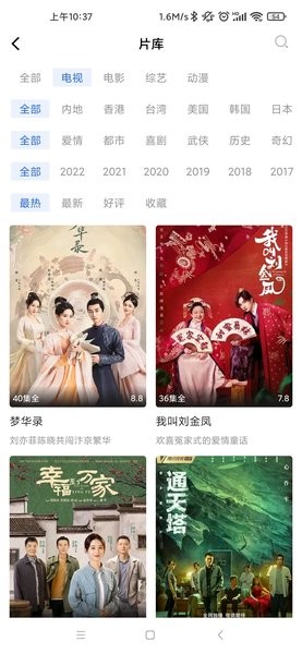 蓝天影视 官方下载免费追剧