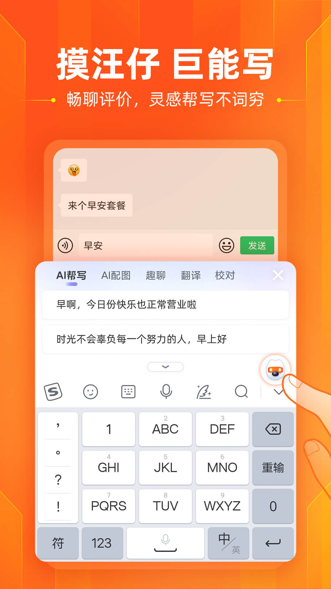 搜狗输入法下载安装手机版