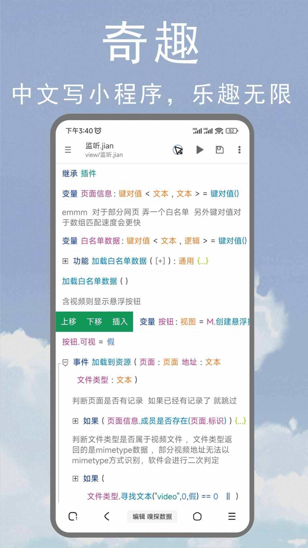 m浏览器2.8.3版本