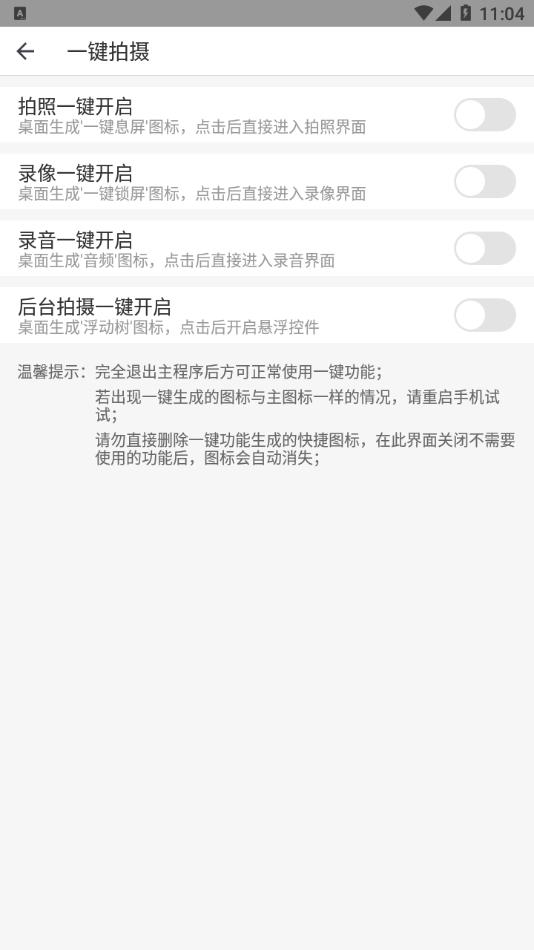 隐秘相机app下载免费2023
