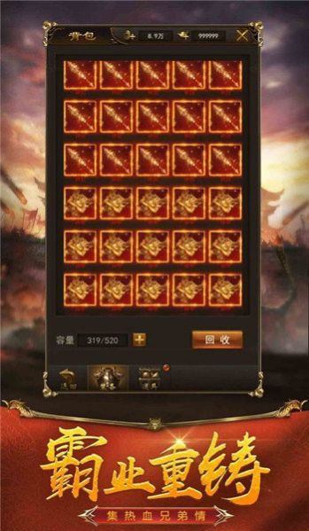 传奇超变高爆版
