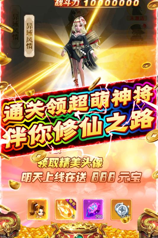 新天上碑手游