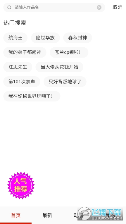 优优漫画无广告版
