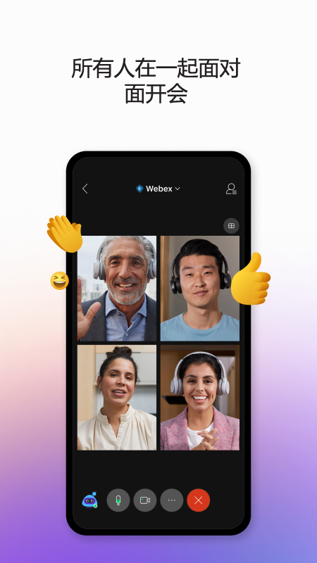 Webex meeting