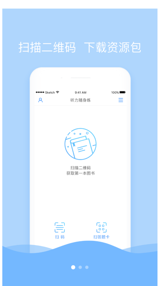 听力随身练app