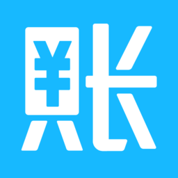 账王记账免费版