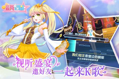 唱舞全明星iOS版