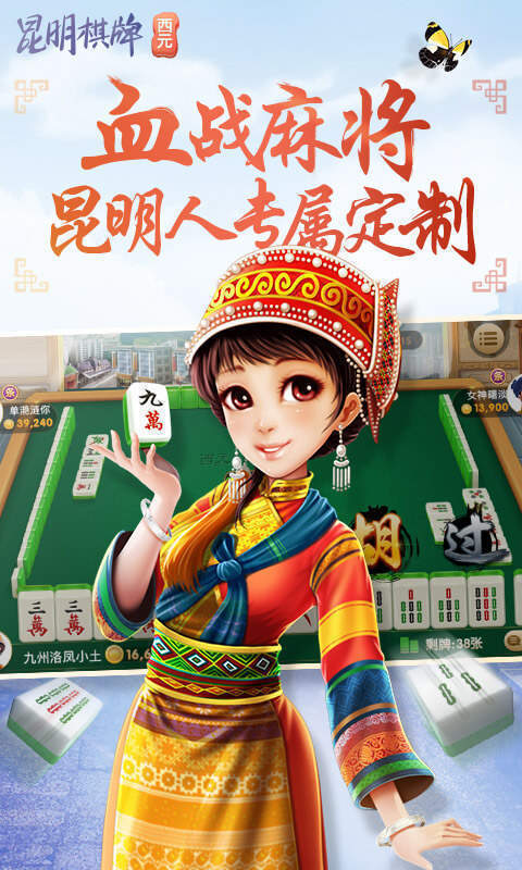 昆明西元棋牌捞腌菜苹果版最新版
