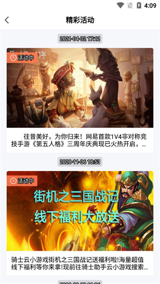 骑士助手官方版