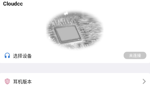 cloudcc悦虎官方下载
