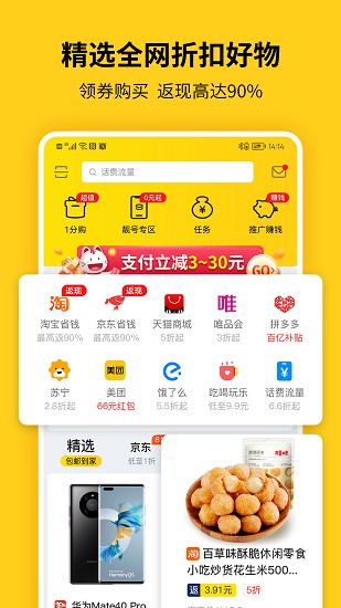 蜂助手2025