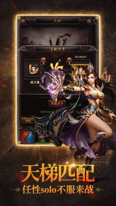绿色征途2手游