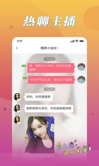 魅聊app下载