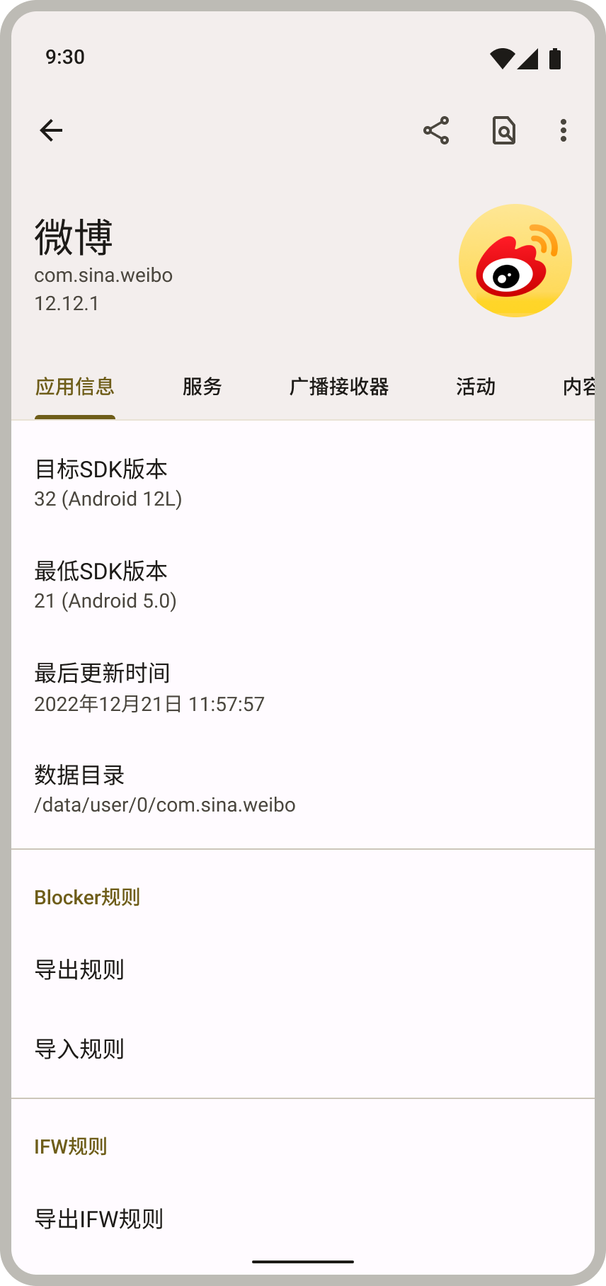 Blocker app