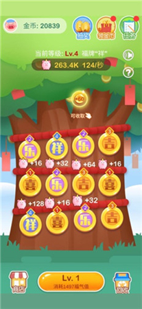 欢乐摇钱树安卓小游戏