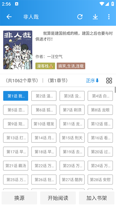 异次元漫画app官网版