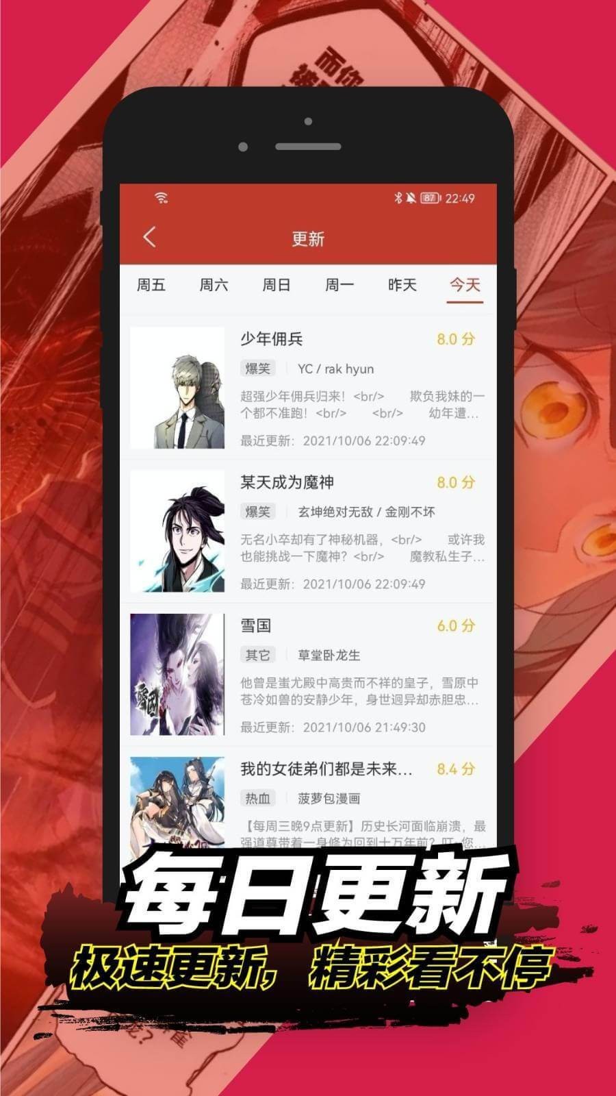 360漫画app下载安装官方版正版