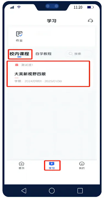 U校园ai版app官方下载安卓版 U校园ai版app官方下载安卓版