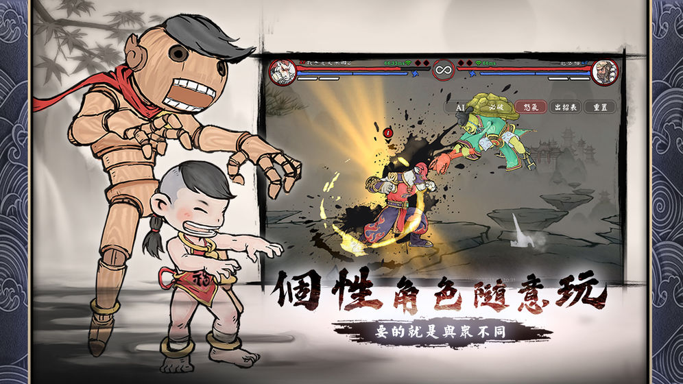 鬼斗