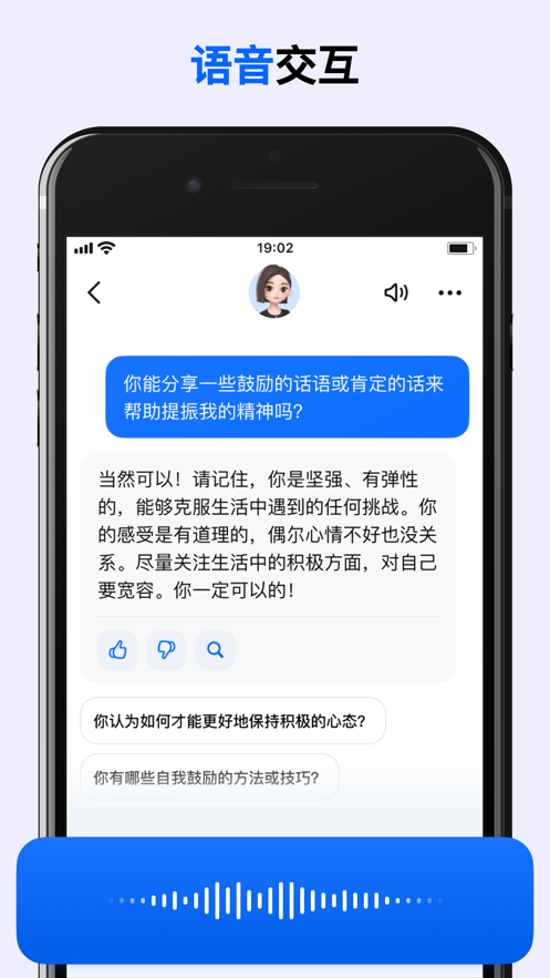 豆包人工智能app