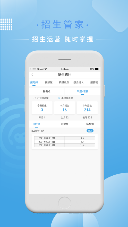 多多驾到驾校版