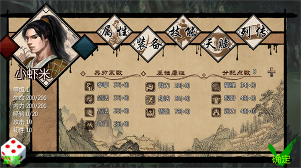 金庸群侠传X绅士版 金庸群侠传X绅士版
