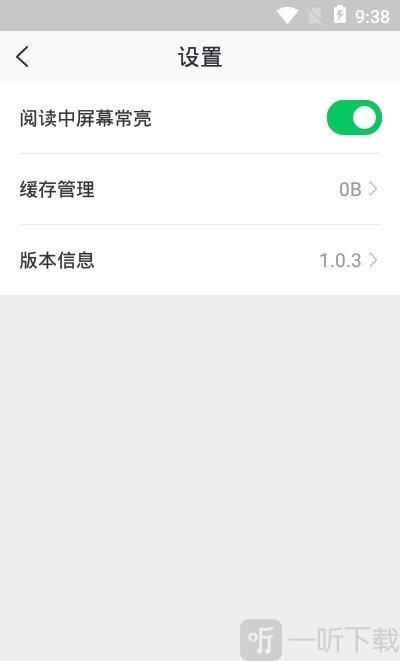 稻壳阅读器