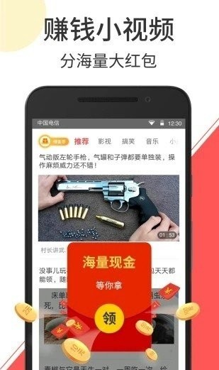 高手短视频