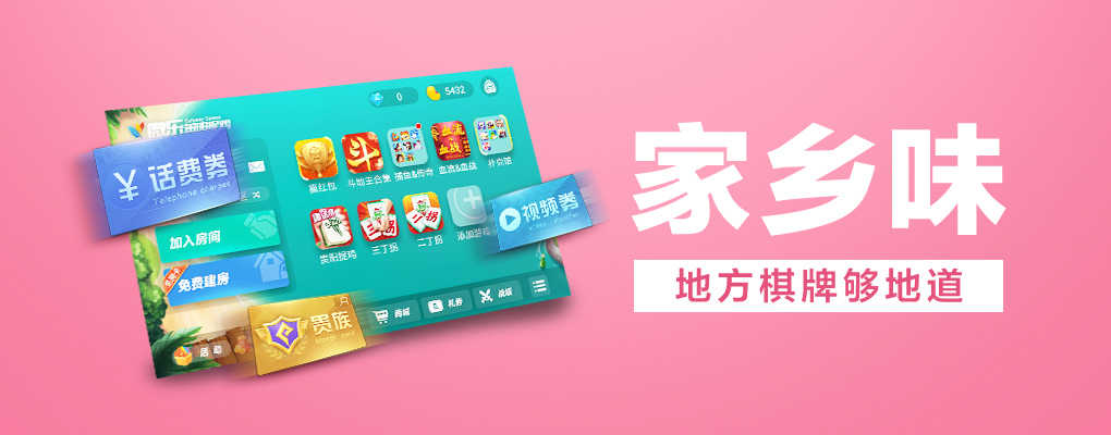 微乐辽宁鞍山麻将