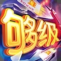 微乐够级(直播兑换码)