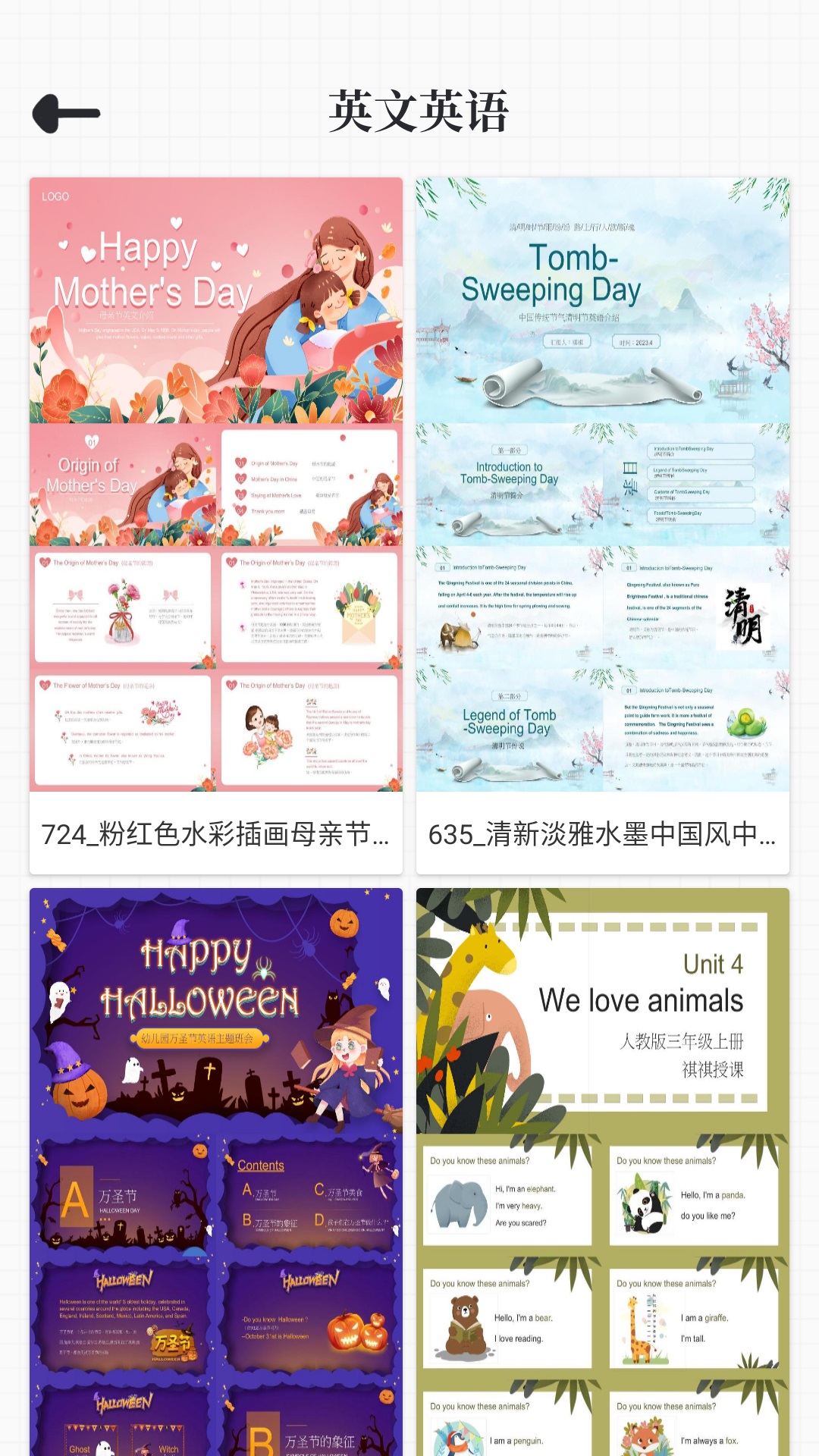 优品PPTapp