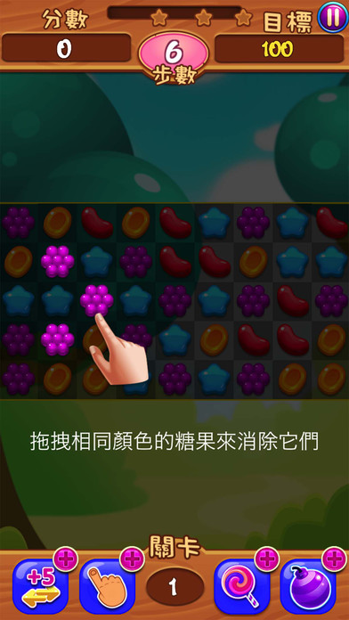 糖果消消乐