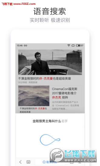 简单搜索app