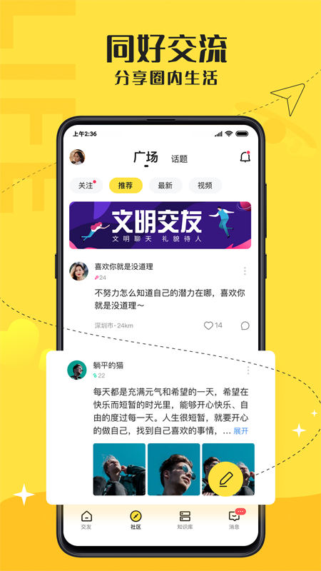 驭圈app下载