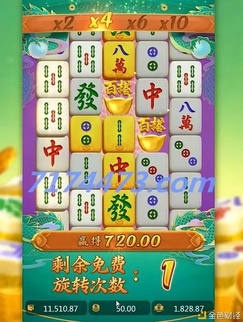 麻将胡了2