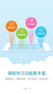 师学宝app下载安装官方版