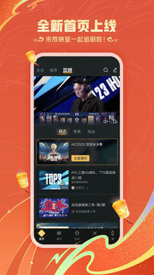 王者营地下载2024