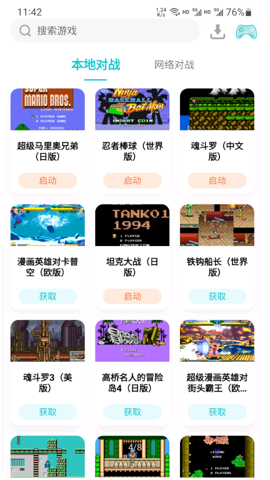 小鸡模拟器TV版下载