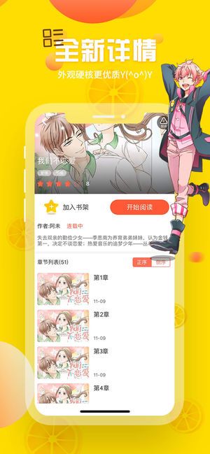 歪歪漫画 免费漫画阅读入口