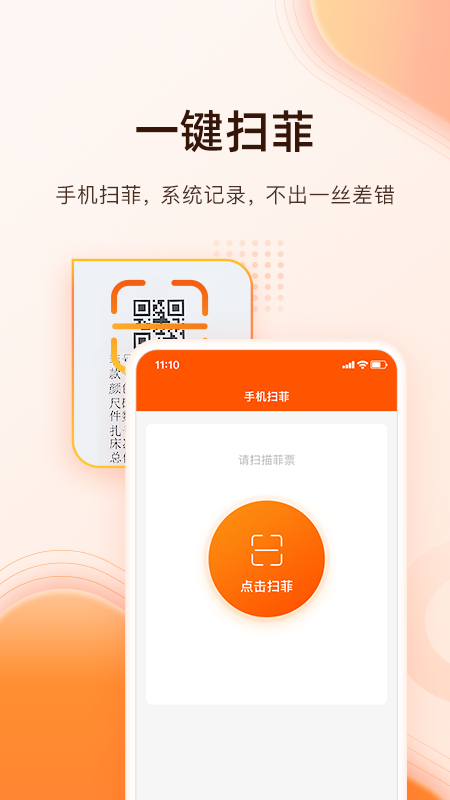 巧飞app下载