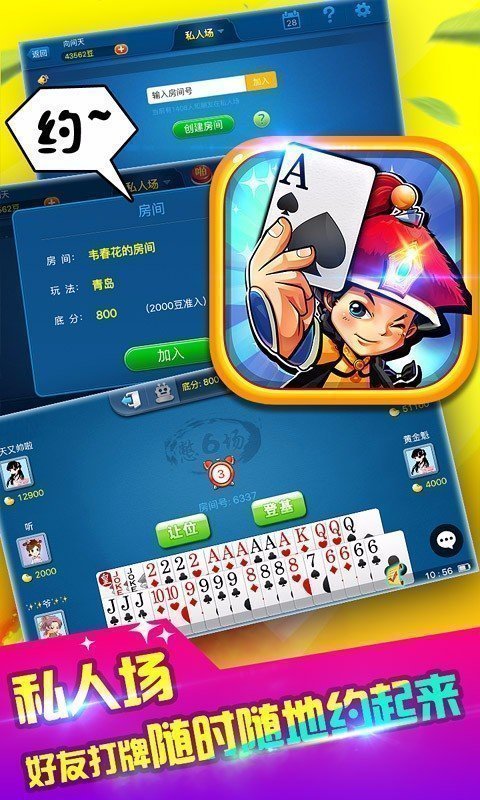 微乐家乡麻将官方通用版