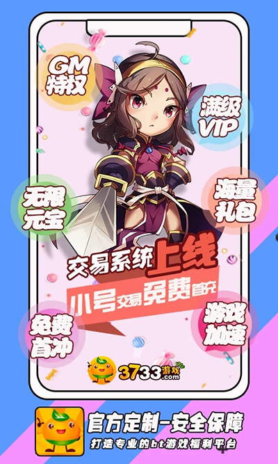 3733游戏盒子安装